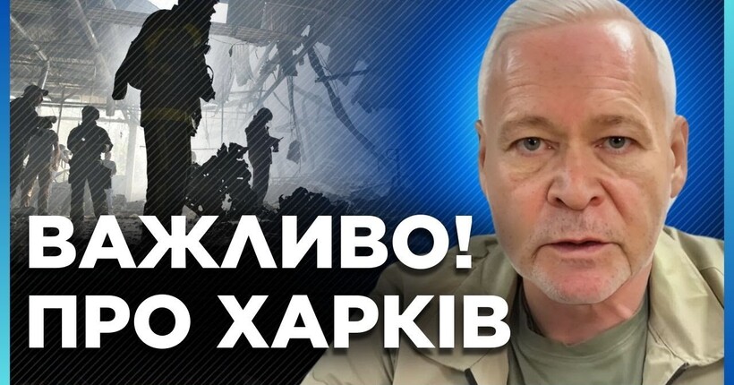 Останні ДЕТАЛІ УДАРУ по Харкову! ТЕРЕХОВ: 9 людей перебувають в лікарнях ПІСЛЯ атаки на друкарню