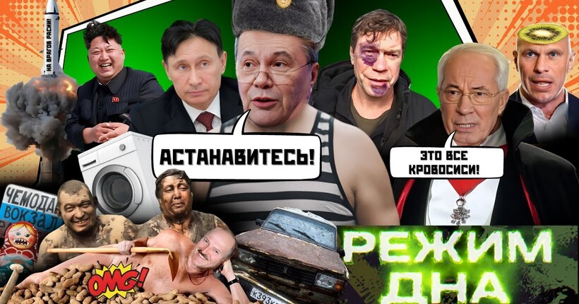ЯНУКОВИЧА кинули на підвал. Азаров СТАВ блогером. КІМ вкрав МОСКВИЧ у Путіна / РЕЖИМ ДНА
