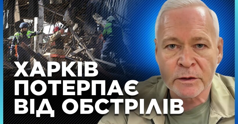 ЖАХЛИВА НОВИНА з Харкова! ЗНАЙДЕНО тіло ЩЕ ОДНОГО загиблого внаслідок УДАРУ по ЕПІЦЕНТРУ. ТЕРЕХОВ