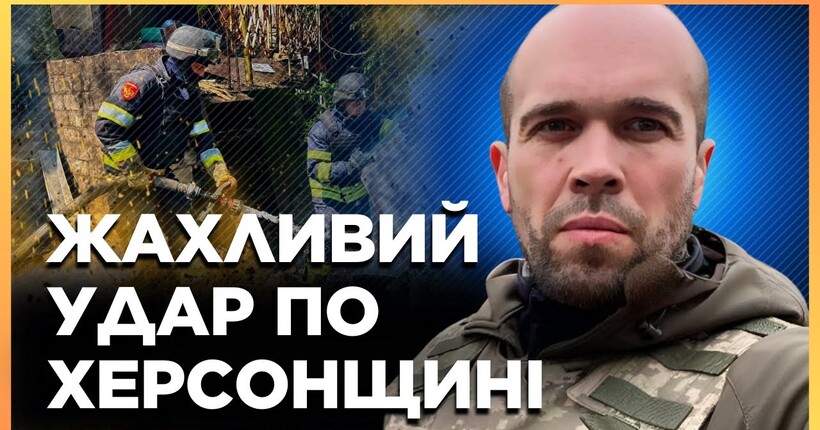 ОКУПАНТИ ПОСИЛИЛИ ОБСТРІЛИ Херсонщини! Росіяни СКИНУЛИ за РАНОК 6 КАБів. Є ПОРАНЕНІ / ТОЛОКОННІКОВ