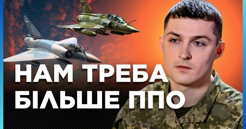РФ цілить В ЕНЕРГЕТИКУ! Україні потрібні ППО. ЗСУ готові ЛІТАТИ на F-16 і Mirage-2000 / ЄВЛАШ
