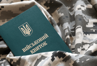 Нова процедура бронювання військовозобов'язаних: що саме, для кого та коли зміниться