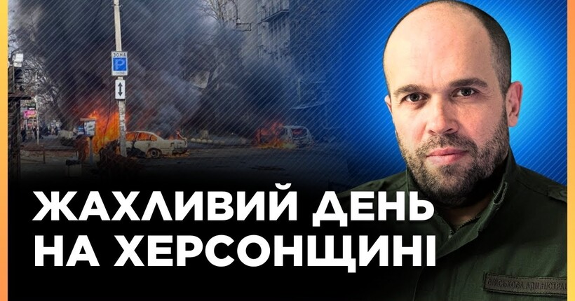 СМЕРТІ НА ХЕРСОНЩИНІ! ТОЛОКОННІКОВ: росіяни СКИНУЛИ ВИБУХІВКУ та вбили людину. І так ЩОДНЯ