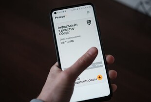 QR-код у Резерв+: що треба знати про електронні та паперові військові квитки за новими правилами