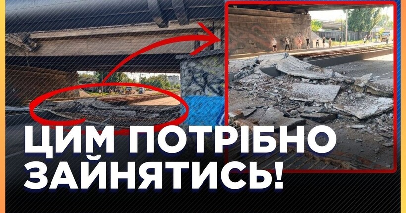 Обвал Жилянського мосту НЕ НЕСПОДІВАНКА: 60% МОСТІВ в Києві НЕ МОЖНА використовувати! / ВІТРЕНКО