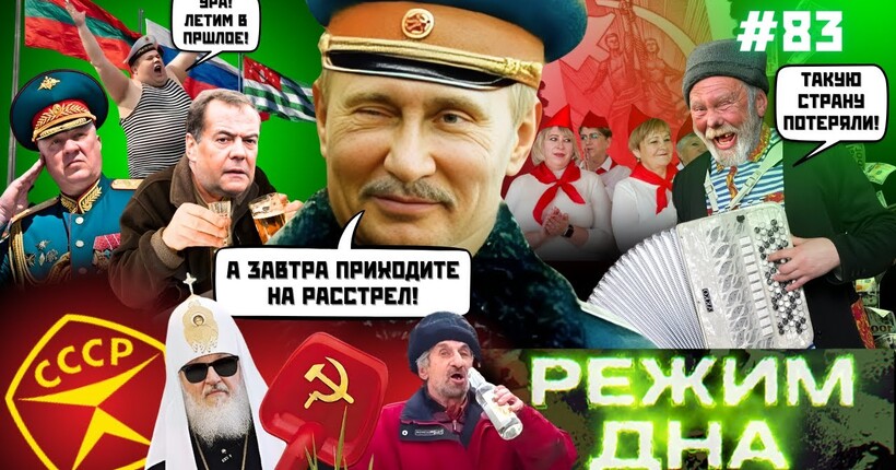 Путін послав НА Х*Й Придністров'я. Мєдвєдєв ЗБУХАВСЯ в Осетії. Росіяни КЛАДУТЬ асфальт у СНІГ / РД