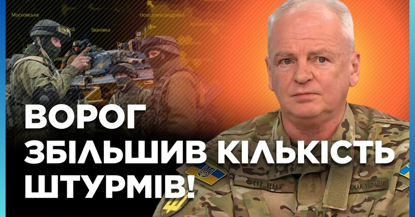 ЕКСТРЕНО з ФРОНТУ! РФ йде в НАСТУП по ВСІЙ ЛІНІЇ фронту та збільшує ІНТЕНСИВНІСТЬ штурмів. ЦЕХОЦЬКИЙ