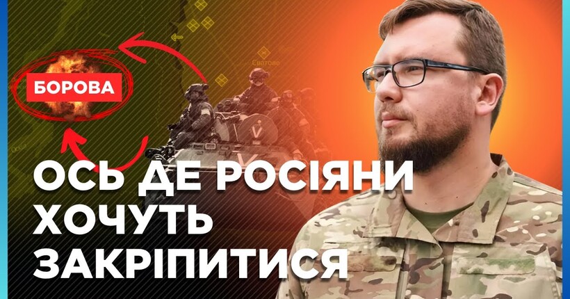 ПРОСТО ЗАРАЗ з ХАРКІВЩИНИ! РФ змінила ТАКТИКУ. СТАЛО ВІДОТО, куди СУНУТИМУТЬ росіяни. ФОКІН