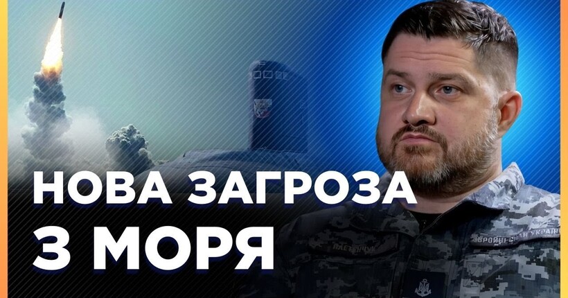 АТАКУЮТЬ З НОВОРОСІЙСЬКА. Росія навчилась ДОСТАВЛЯТИ крилаті ракети з підводних човнів. ПЛЕТЕНЧУК