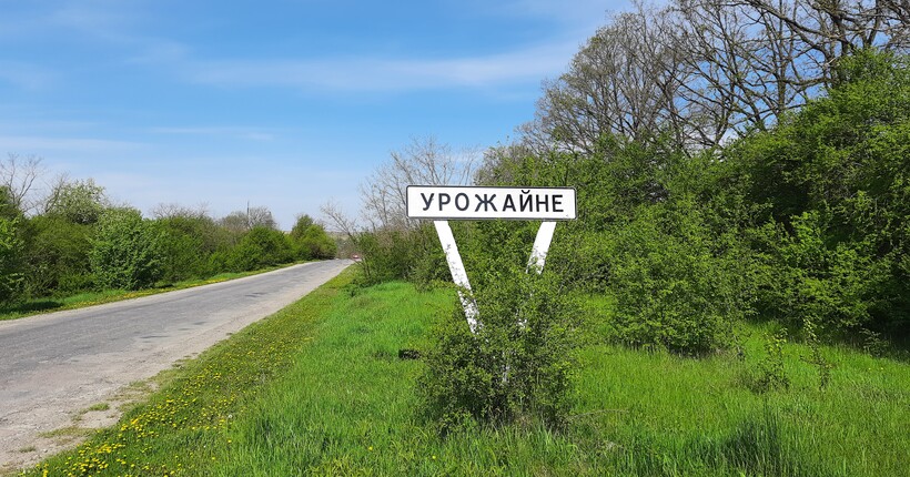 Сили оборони відійшли з Урожайного Донецької області