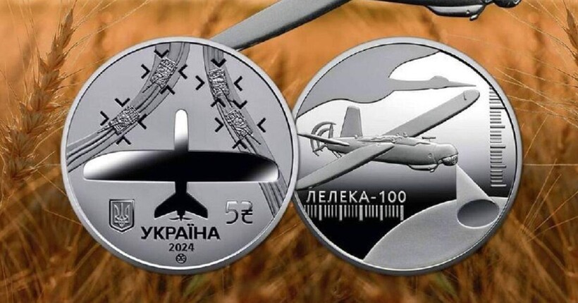 НБУ ввів в обіг нову пам’ятну монету 5 грн: як вона виглядає
