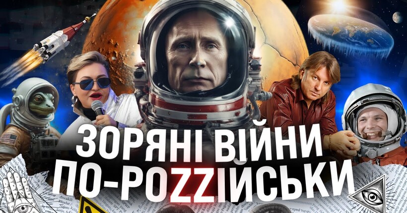 Путініст НОКАУТУВАВ Гагаріна. Рюриковичі КОЛОНІЗУВАЛИ Марс. Кремль чекає КІНЦЯ СВІТУ! ЩОПРАВДА