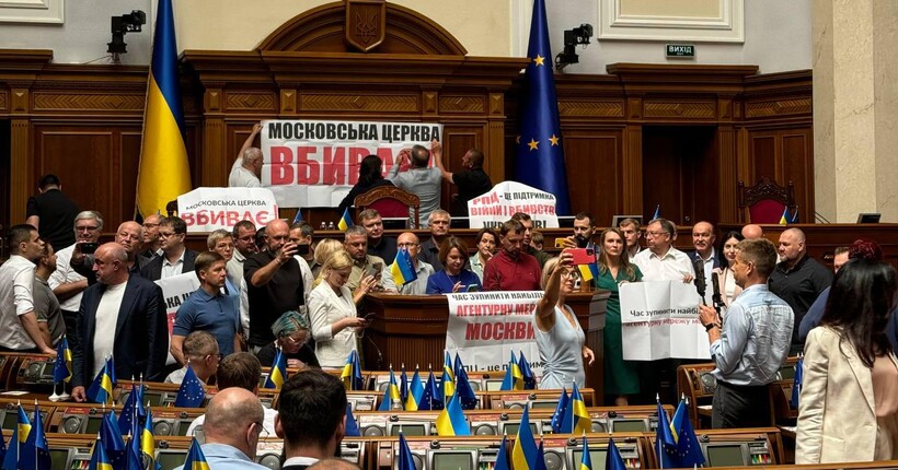 Заборона УПЦ МП в Україні: нардепи заблокували трибуну Верховної Ради