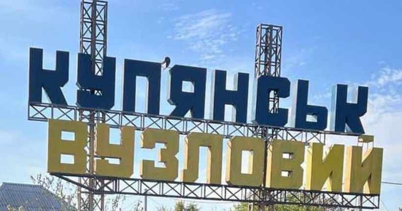 Окупанти вранці скинули 1,5-тонний ФАБ на Куп'янськ-Вузловий: в МВА назвали наслідки