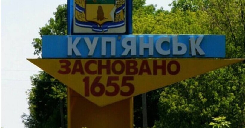 Ворог вночі вдарив по Куп'янську КАБом, - Синєгубов