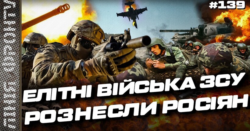 ЦЕ ТРЕБА БАЧИТИ! Росіян СПАЛИЛИ на антикварному танку. ТОП-операція еліти ЗСУ / ЛІНІЯ ФРОНТУ