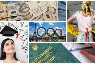 Що зміниться з 1 серпня 2024 року: паспорти по-новому, виплати до Дня Незалежності та Олімпіада