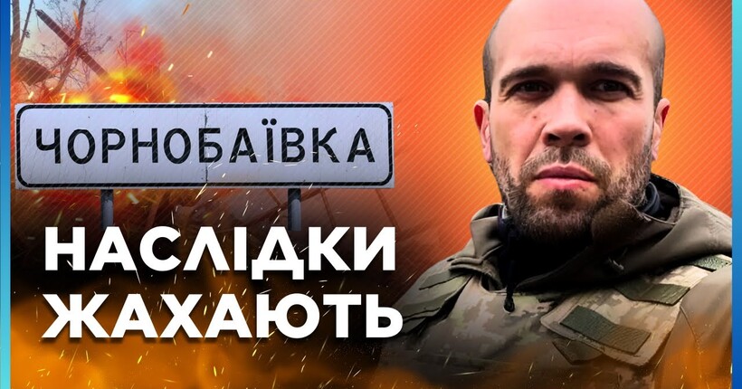 ЖАХЛИВІ прильоти в Чорнобаївці. Зруйновано багато будинків. Росія АТАКУЄ Херсонщину. ТОЛОКОННІКОВ