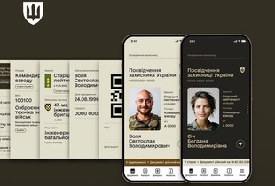 Що відомо про застосунок Армія+: для кого доступний, коли запустять і навіщо потрібний