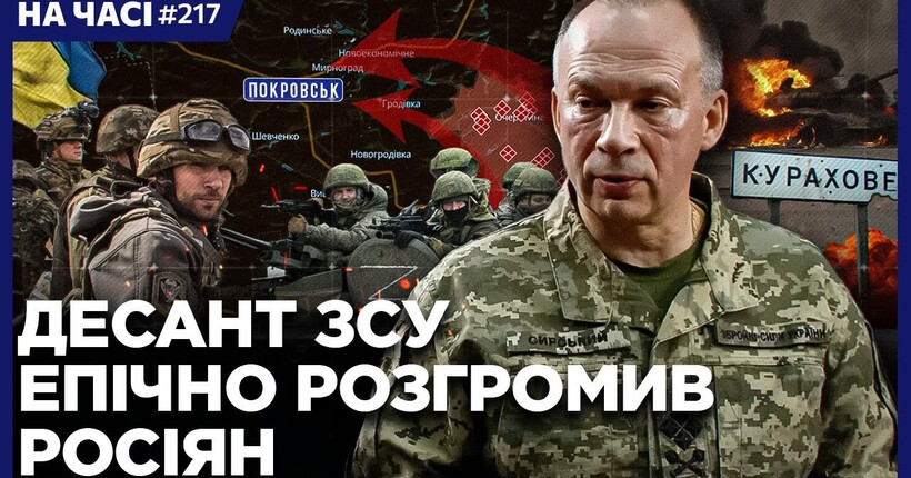 ТАКОГО РОСІЯНИ НЕ ЧЕКАЛИ! Десант ЗСУ РОЗГРОМИВ штурм рф. ПЕКЛО біля ПОКРОВСЬКА / НА ЧАСІ