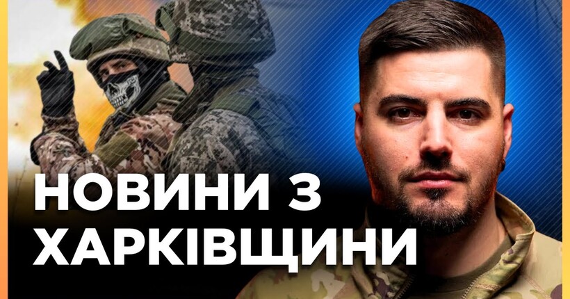 НЕГАЙНО з Харківського фронту! ПОЧУЙТЕ, що ЗАРАЗ відбувається на передовій. ФЕДОРЕНКО