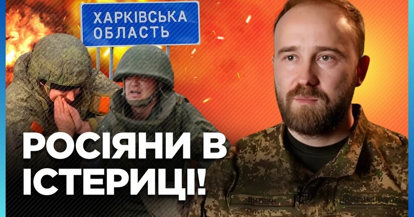 ЗСУ ЗРОБИЛИ НЕМОЖЛИВЕ! У росіян ШАЛЕНІ ПРОБЛЕМИ на ХАРКІВЩИНІ. РФ підтягує РЕЗЕРВИ / ЛИТВИН