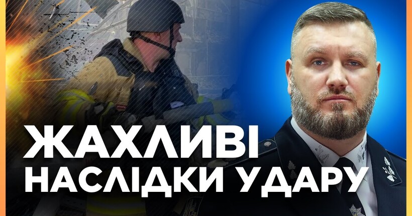 НЕГАЙНО. Кількість ЗАГИБЛИХ внаслідок удару рф по супермаркету в Костянтинівці зросла. ОСИПЕНКО