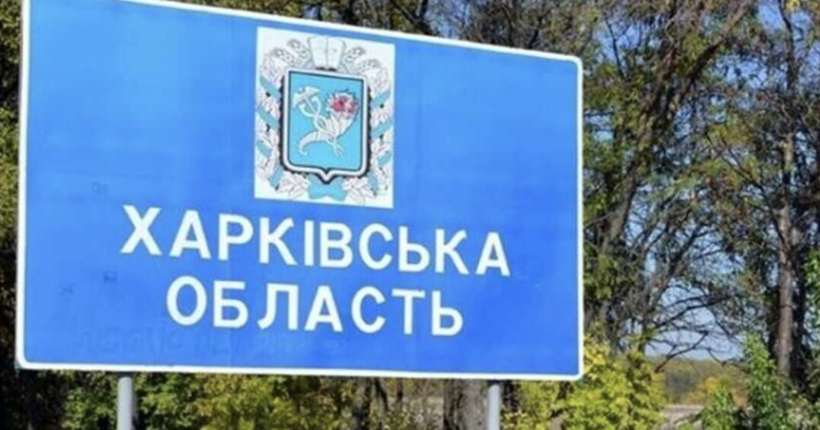 Росіяни обстріляли село на Харківщині, є жертва