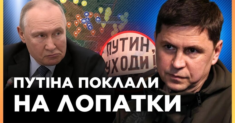 Росію НЕ ЗАПРОСЯТЬ на саміт миру? ПОДОЛЯК розклав ВСЕ ПО ПОЛИЧКАХ щодо операції в Курській області