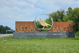 Масштаби евакуації в Курській області зростають: росіяни вивозять людей ще з одного району