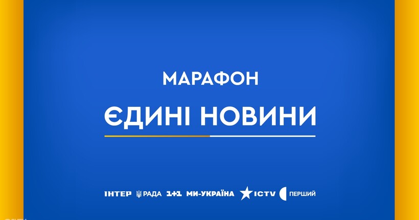 “Єдині. Незалежні”: ведучі Національного телемарафону “Єдині новини” взяли участь у спецпроєкті до Дня Незалежності