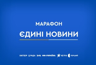 “Єдині. Незалежні”: ведучі Національного телемарафону “Єдині новини” взяли участь у спецпроєкті до Дня Незалежності