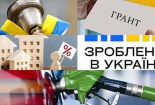 Що зміниться з 1 вересня: акцизи на пальне, гранти на навчання, умови єОселі, звільнення з роботи