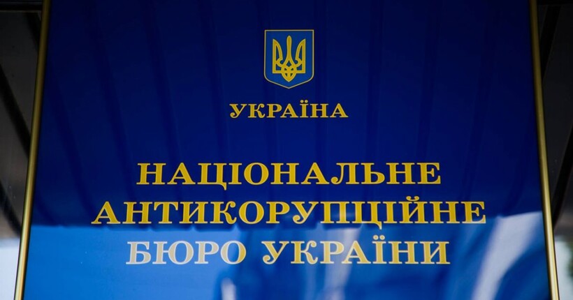 Директор НАБУ звільнив свого першого заступника