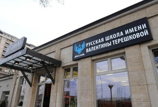 Росіяни створили міні-росію у Сербії: активно відкривають свої школи, медзаклади та магазини 