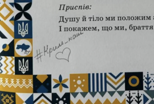 Підручник з картою України без Криму відкликають зі шкіл: у видавництві вибачилися за інцидент