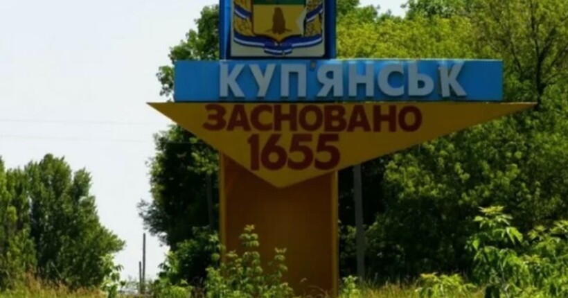 На Куп'янщині є 