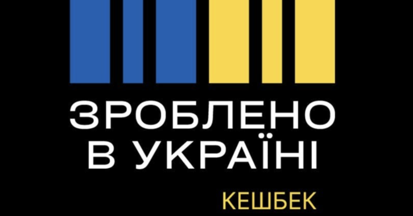 1,2 млн користувачів та 963 виробники: як функціонує програма 