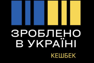 1,2 млн користувачів та 963 виробники: як функціонує програма 