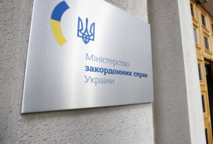 У МЗС відреагували на інформацію у ЗМІ про нібито розробку Україною зброї масового знищення