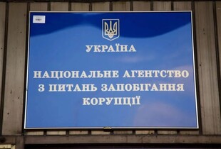 В Україні заплатили викривачеві корупції 13,3 млн грн: подробиці