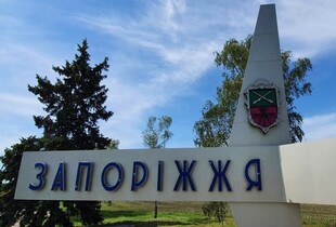 Запорізьку область хочуть перетворити на 