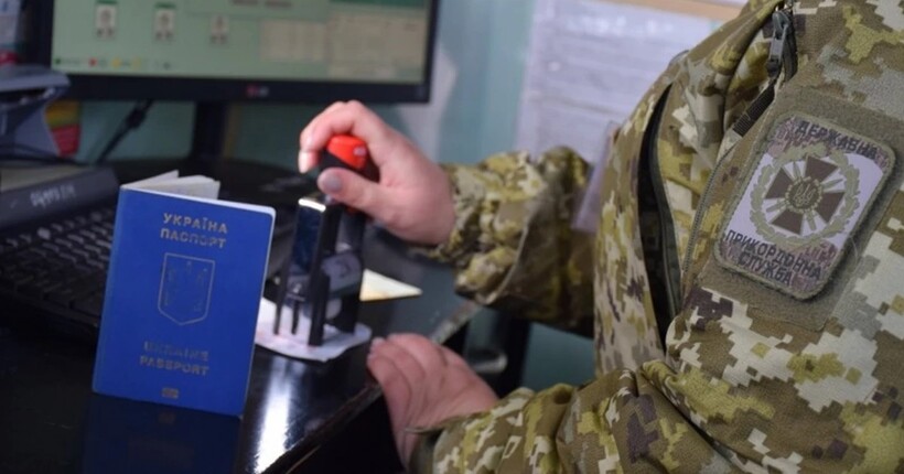 В ДПСУ розповіли, кого відключили від системи 