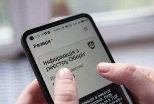 У застосунку "Резерв+" запустили функцію онлайн-відстрочки від мобілізації: хто може оформити