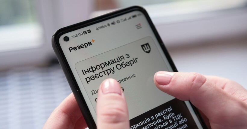 Міноборони анонсували технічні роботи у реєстрі Оберіг: що варто знати