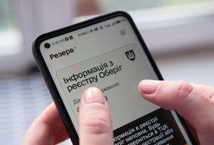 Міноборони анонсували технічні роботи у реєстрі Оберіг: що варто знати