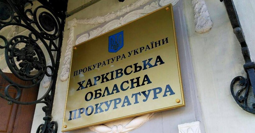 Близько тисячі осіб на Харківщині отримали підозри за співпрацю з ворогом – Чубенко