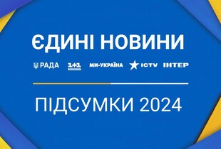 Чверть мільярда для ЗСУ та понад 50 соціально важливих кампаній: підсумки роботи 