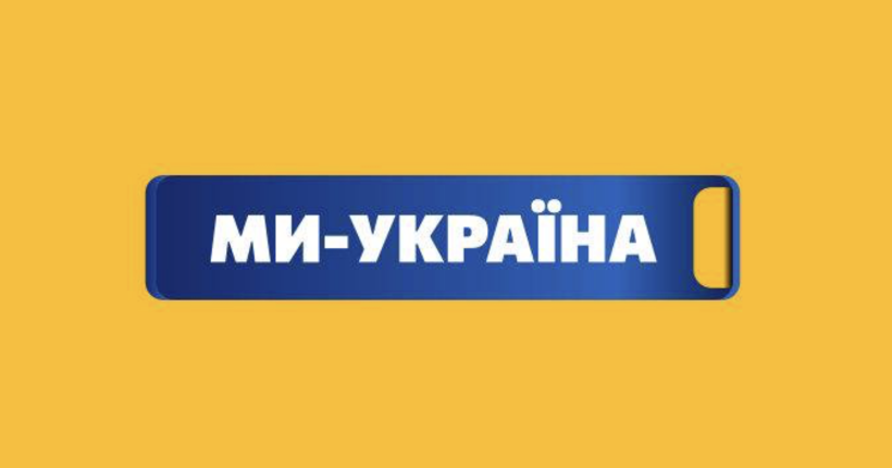 Зустрічайте Новий рік разом з 