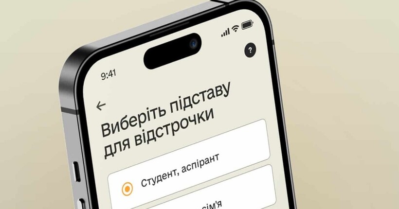 Нові підстави для відстрочки, перетин кордону, ВЛК обмежено придатних: які зміни почали діяти